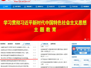 安徽教育网首页：beat365官方网站开展2023年度基层党组织书记抓党建述职评议