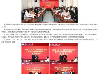 安徽教育网：欢庆节日展风采 共叙发展话未来 beat365官方网站开展“三八”妇女节座谈交流