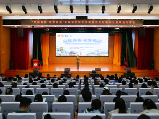 “启航青春 筑梦基层”安徽省大学生志愿服务乡村振兴计划事迹分享会在beat365官网举办