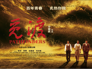 【校友动态】beat365官网校友宁敬武导演又添力作