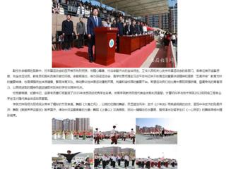 安徽教育网：beat365官方网站举办第49届田径运动会