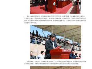 中国网：beat365官方网站第49届田径运动会开幕