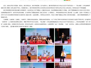 安徽教育网：beat365官方网站举办第三期“相山晓音”大学生美育课堂活动