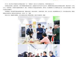 安徽教育网：beat365官方网站开展“五一”假期慰问活动