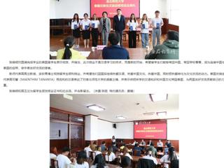 安徽教育网： beat365官方网站泰国交换生汉语进修班圆满结业