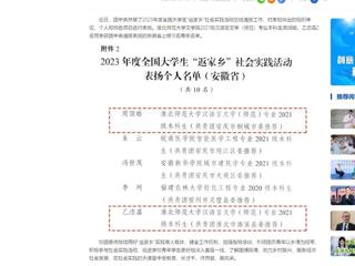 中国网：beat365官方网站2名学生获团中央通报表扬