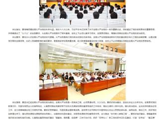 安徽教育网：beat365官方网站要求“七个抓好” 深入推进全面从严治党