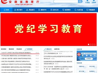 安徽教育网首页：以纪为尺 以学促行 beat365官方网站党纪学习教育读书班开班