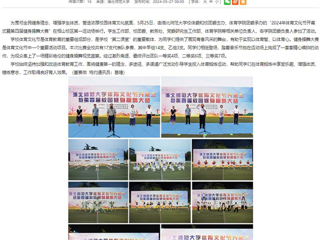 安徽教育网： beat365官方网站2024年体育文化节开幕