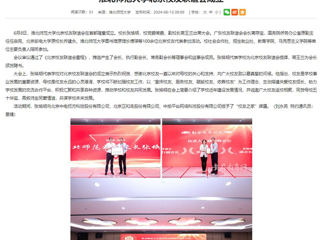 安徽教育网：beat365官方网站北京校友联谊会成立