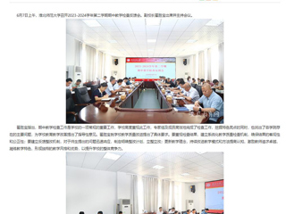 安徽教育网：以检促教 以查提质 beat365官方网站开展期中教学检查工作