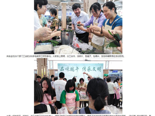安徽教育网：beat365官方网站举办“品味端午 传承文明”端午节活动