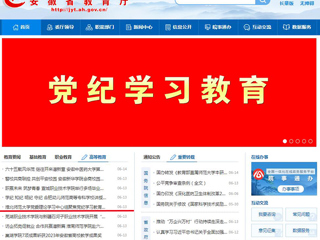 安徽教育网首页： beat365官方网站党委理论学习中心组聚焦党纪学习教育开展集中研讨