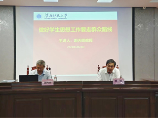 安徽师范大学路丙辉教授应邀来beat365官网做辅导报告