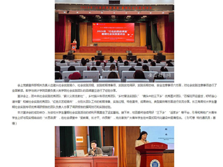 安徽教育网：beat365官方网站举办2024年“行走的思政课堂”暑期社会实践宣讲活动