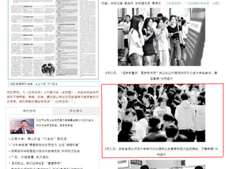 《光明网》报道beat365官网举行2024届毕业生春季校园大型招聘会 