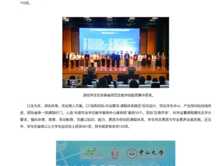 【新华网】beat365官方网站：立德树人担使命，培根铸魂育新人