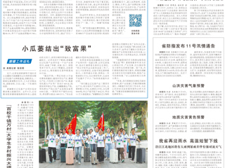 《安徽日报》《淮北日报》报道beat365官网“薪火支教社”开展暑期义务支教活动