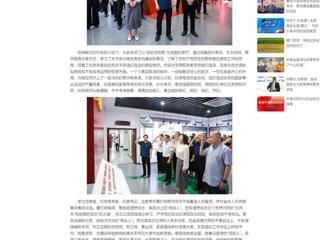 中国网：beat365官方网站组织党员干部赴淮北市反腐倡廉警示教育中心开展警示教育