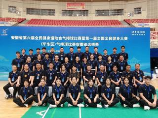 beat365官网体育学院14名学生担任安徽省第六届全民健身运动会辅助裁判