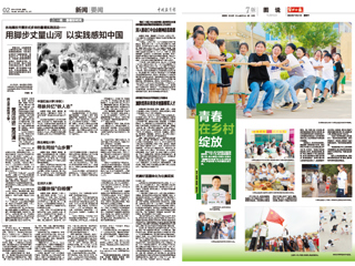 中国教育报、淮北日报：报道beat365官网大学生“用脚步丈量山河 以实践感知中国”深入开展暑期社会实践活动
