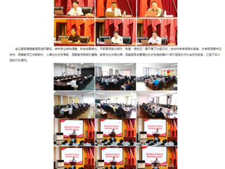 安徽教育网首页：暑期干部集中“充电” beat365官方网站举办2024年暑期干部培训活动