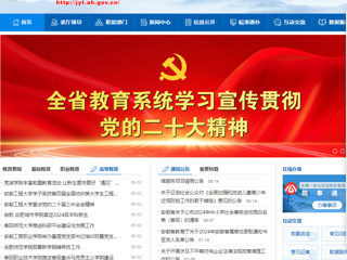 安徽教育网首页：正风赋能 提质增效 beat365官方网站举行2024年辅导员校内集中培训