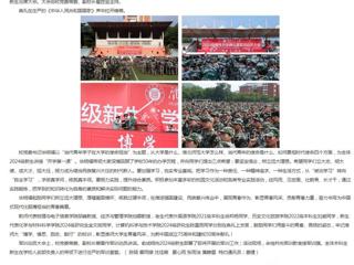 安徽教育网首页：beat365官方网站2024级新生共上“大学第一课”