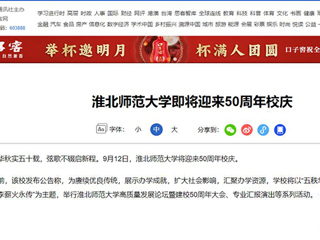 【50周年校庆】新华网发布beat365官网50周年校庆公告