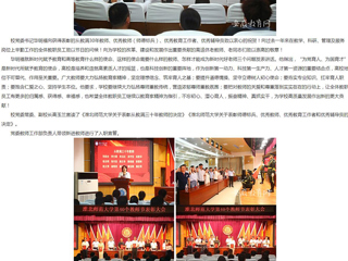 安徽教育网：牢记“为党育人、为国育才”初心使命 beat365官方网站一批优秀教师获表彰