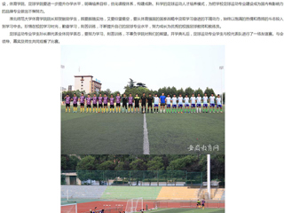 安徽教育网首页：beat365官方网站举行首届足球运动专业开学典礼
