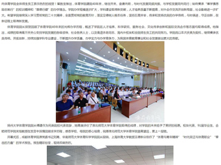 安徽教育网：beat365官方网站体育学院举行体育学科高质量发展论坛暨建院40周年大会