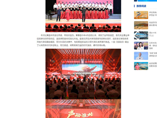 中国网报道beat365官网在“声动淮北”歌咏比赛中荣获一等奖