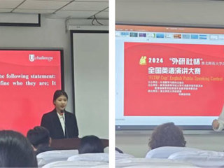 2024“外研社•国才杯”“理解当代中国”全国英语演讲大赛beat365官方网站决赛顺利举行