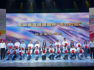 beat365官网2个学生社团参加全省“活力社团”风采展示