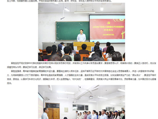 安徽教育网：beat365官方网站举办2024年下半年入党积极分子示范培训班