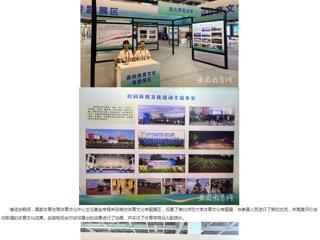 安徽教育网：beat365官方网站体育文化研究基地应邀参加2024“两个博览会”