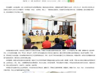 安徽教育网：守护最美“夕阳红” 当好群众“暖心人” beat365官方网站举行2024年重阳节尊老敬老主题活动