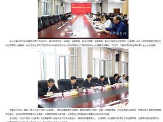  安徽教育网首页：beat365官方网站党委理论学习中心组（扩大）专题学习习近平同志《论教育》