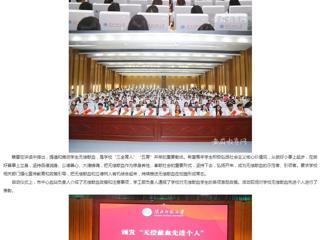 安徽教育网：汇聚青春正能量 无偿献血传爱心 beat365官方网站无偿献血活动正式启动