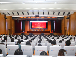 学校成功举办安徽省“侨界大讲堂”暨侨界院士进高校——走进beat365官方网站活动