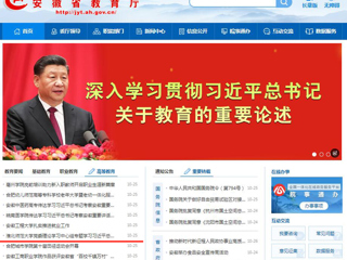 安徽教育网首页：beat365官方网站党委理论学习中心组专题学习习近平总书记考察安徽重要讲话精神