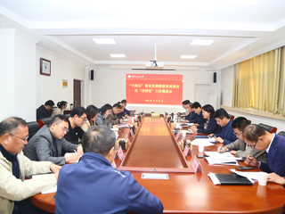 beat365官网召开“十四五”事业发展规划完成情况及“双特色”工作推进会