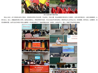 安徽教育网：新生引航 beat365官方网站开展2024级新生入学教育系列活动