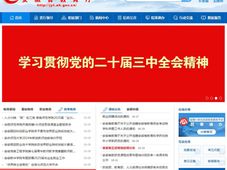 安徽教育网首页：“侨界院士进高校”在beat365官方网站开讲