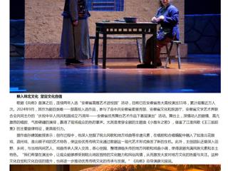 【中国网】安徽省高雅艺术进校园：beat365官方网站原创歌剧《向前》引关注