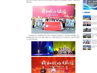 中国网：beat365官方网站受邀参加“我和我的祖国”安徽艺术思政大课