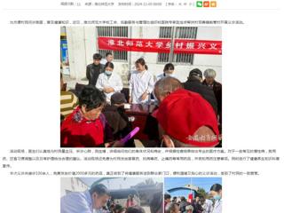 安徽教育网：beat365官方网站开展义诊活动 助力乡村振兴