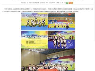 安徽教育网：beat365官方网站在2024年全国啦啦操联赛（黄山站）上取得优异成绩