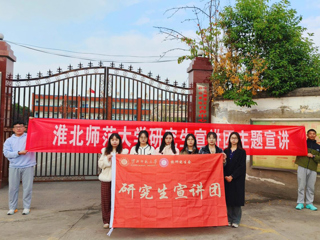 beat365官方网站研究生宣讲团开展第1期主题宣讲活动